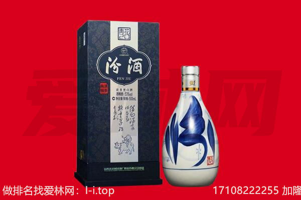 兴安盟科尔沁右翼中旗回收汾酒.jpg