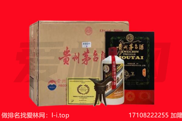 兴安盟科尔沁右翼中旗回收茅台酒礼盒空酒瓶.jpg